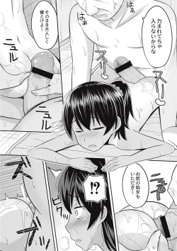 Page 49 of Zetsubou a la Mode