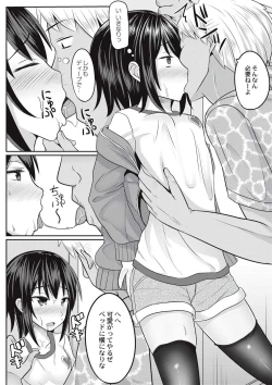 Page 61 of Zetsubou a la Mode