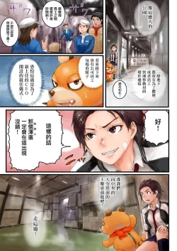 Page 21 of Joshikousei ni Kigaetara 3