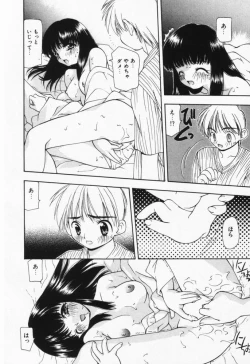 Page 199 of Itsumo Kimi no Katawarani