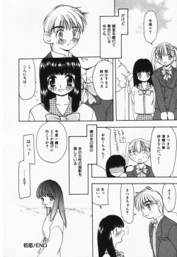 Page 209 of Itsumo Kimi no Katawarani
