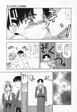 Page 20 of Itsumo Kimi no Katawarani
