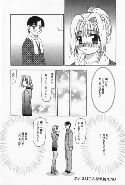 Page 21 of Itsumo Kimi no Katawarani