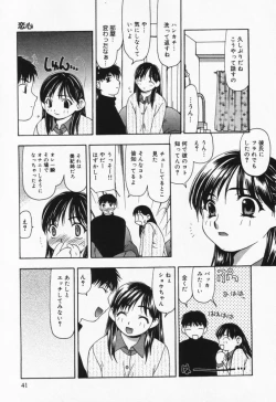 Page 42 of Itsumo Kimi no Katawarani