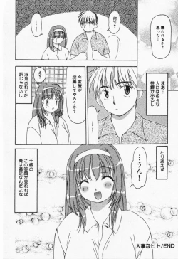 Page 65 of Itsumo Kimi no Katawarani