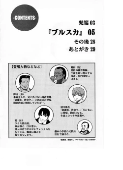 Page 3 of ANGEL PAIN Extra 2