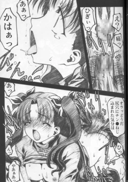 Page 6 of Kyouin no Utage