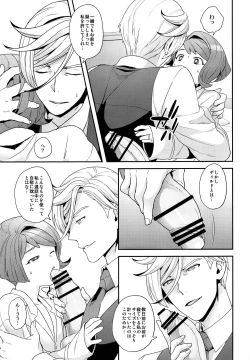 Page 10 of Hello,Hello,Baby