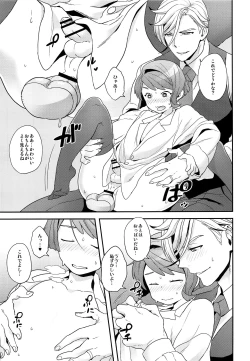 Page 12 of Hello,Hello,Baby