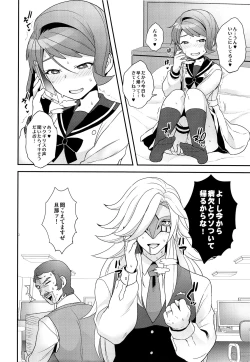 Page 17 of Hello,Hello,Baby