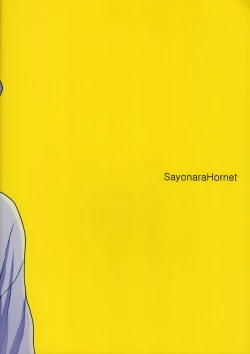 Page 20 of Hello,Hello,Baby