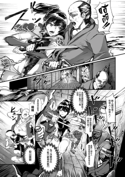 Page 4 of awarekunoichi haritsukeryoujokutan