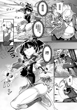 Page 5 of awarekunoichi haritsukeryoujokutan