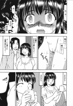 Page 10 of Tsuyayaka na Niku