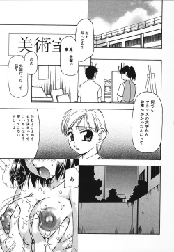 Page 134 of Tsuyayaka na Niku