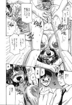 Page 139 of Tsuyayaka na Niku