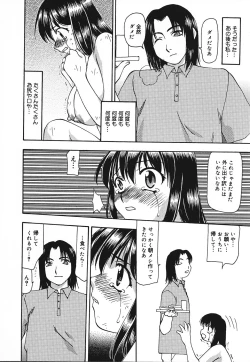 Page 19 of Tsuyayaka na Niku