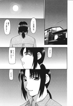 Page 22 of Tsuyayaka na Niku