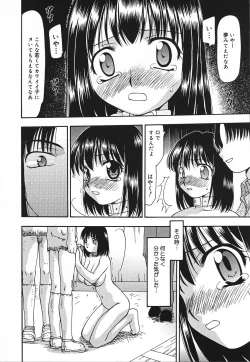 Page 31 of Tsuyayaka na Niku