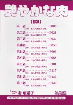 Page 5 of Tsuyayaka na Niku