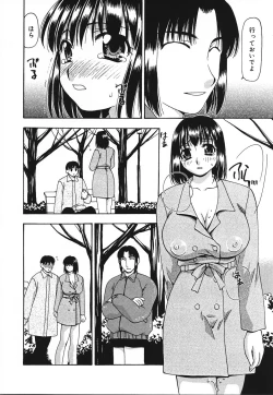 Page 79 of Tsuyayaka na Niku