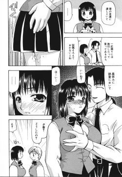 Page 89 of Tsuyayaka na Niku