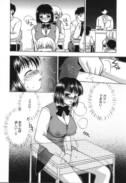 Page 91 of Tsuyayaka na Niku