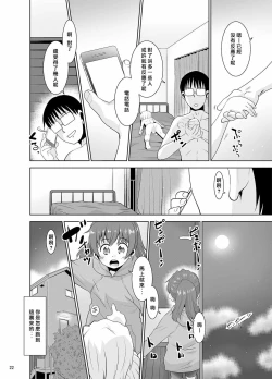 Page 21 of Toriatsukai Chuui!! Mahou no Datsumou Cream. 2 | 魔法脫毛2