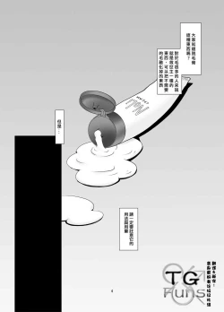 Page 3 of Toriatsukai Chuui!! Mahou no Datsumou Cream. 2 | 魔法脫毛2