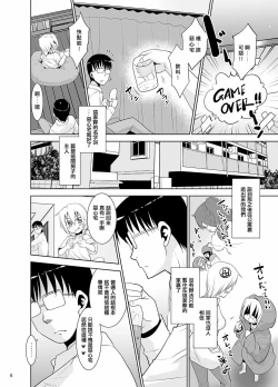 Page 5 of Toriatsukai Chuui!! Mahou no Datsumou Cream. 2 | 魔法脫毛2