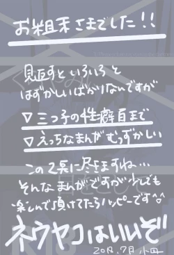 Page 21 of Kurayami ni Me o Tojite - Iclose my eyes in the darkness.