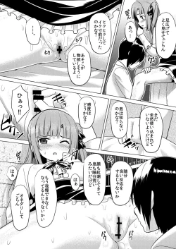 Page 21 of Rakuen no Pet