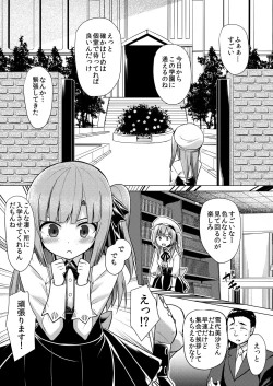 Page 3 of Rakuen no Pet