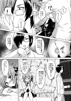 Page 9 of Rakuen no Pet