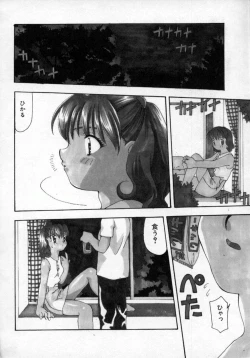 Page 151 of Momo Goku