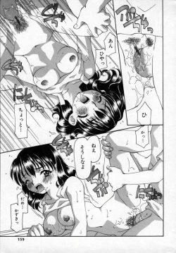 Page 158 of Momo Goku