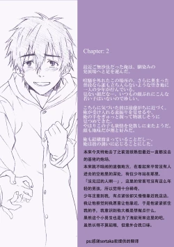 Page 11 of Kanraku Danshi Zukan