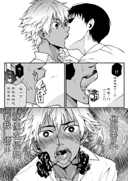 Page 33 of Kanraku Danshi Zukan