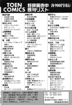 Page 172 of Virgin White