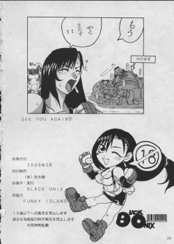 Page 33 of COMIC YENDOLLFIN 7