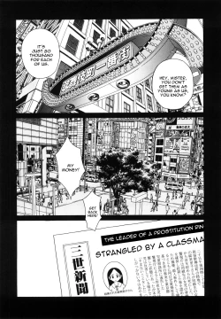 Page 1 of Shoujo Baishun