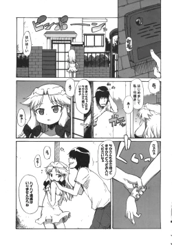 Page 4 of Muboubi Musume 2