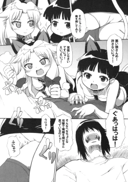 Page 9 of Muboubi Musume 2