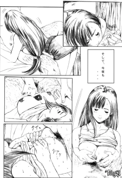 Page 14 of Kuusou Zikken Vol 2