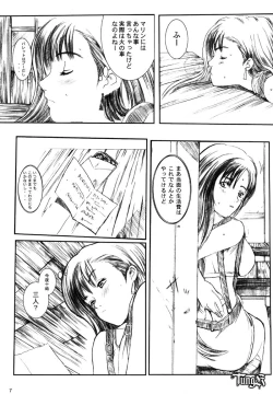 Page 7 of Kuusou Zikken Vol 2
