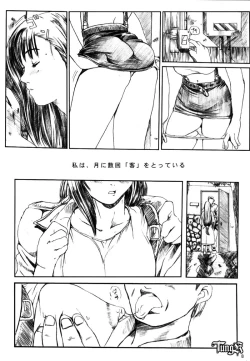 Page 8 of Kuusou Zikken Vol 2