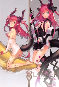 Page 15 of Fate／SUNSHINE