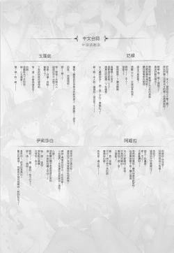 Page 20 of Fate／SUNSHINE