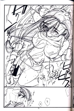 Page 16 of PT. Vol. 2. We'll Meet Again