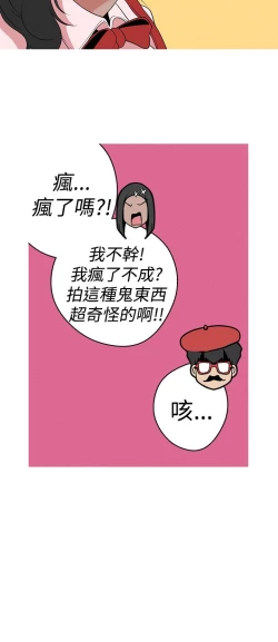 Page 10 of 女神狩猎12-15 Chinese